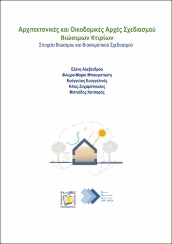 808_ALEXANDROU_Architectural-Construction-Principles.pdf.jpg