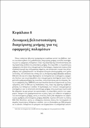 book.compress_ch08.pdf.jpg
