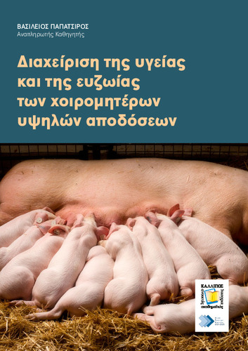 81_Papatsiros_Health and welfare management of sows (1).pdf.jpg