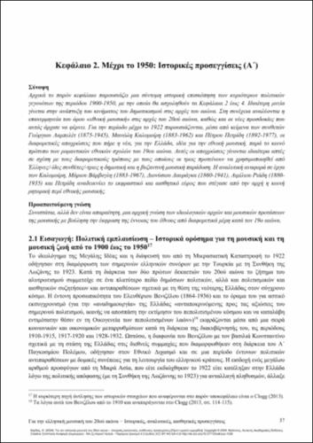 446-CHARDAS_20th-Century-Greek-Music_β_CH02.pdf.jpg