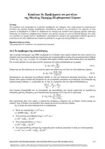 90-PERIVOLAROPOULOS-Introduction-General-Relativity_CH16.pdf.jpg