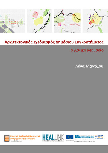 Book mantziou-KOY.pdf.jpg