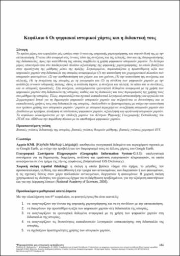269-REPOUSSI-Digitality-and-History-Education-ch06.pdf.jpg