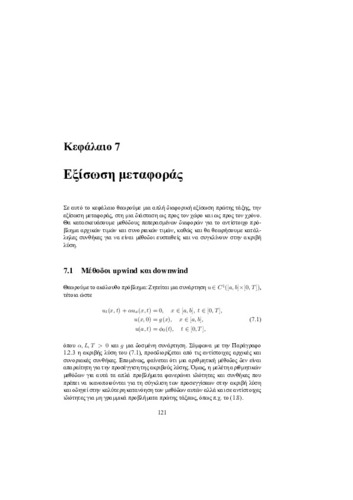 Ch7.pdf.jpg