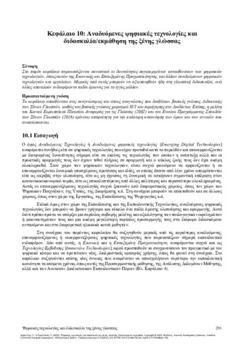 405-ARVANITIS-Digital-technologies-in-foreign-language-teaching-CH10.pdf.jpg