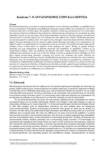 518-TOKATLIDIS-Plant-Breeding_CH07.pdf.jpg