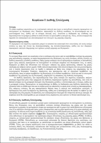 793-MYLONI-International-Human-Resource-Management-ch08.pdf.jpg