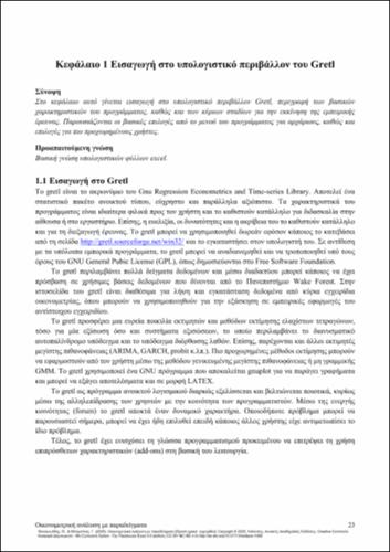 278-PANAGIOTIDIS-Econometric-analysis-by-examples-CH01.pdf.jpg