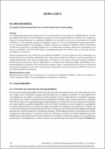 239-ZAKYNTHINOS-CRITICAL-CARE-AND-EMERGENCY-MEDICINE-ULTRASONOGRAPHY-ch06.pdf.jpg