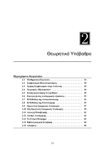 chapter2Final.pdf.jpg