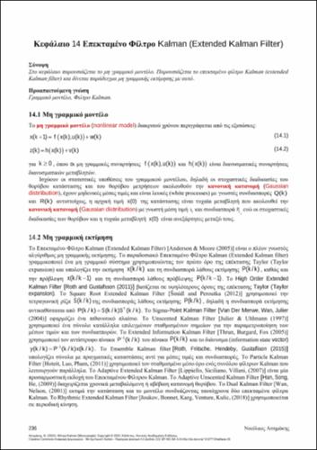 134-ASSIMAKIS-Kalman-filters-ch14.pdf.jpg