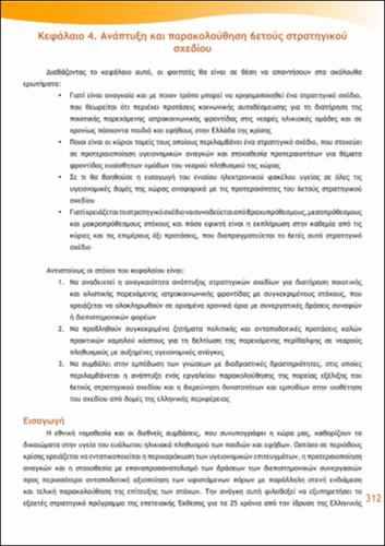 1_02_chapter_04.pdf.jpg