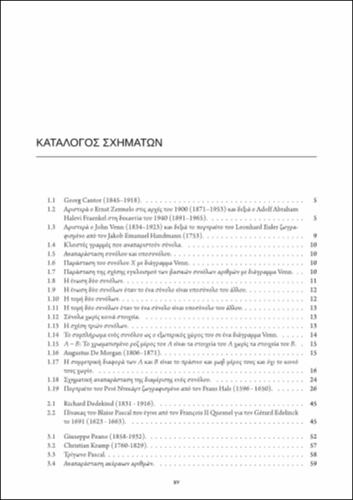 289-ANDROULAKIS-Mathematics-Economics-Business_FRONT.pdf.jpg