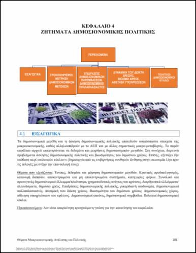 321-ZERVOYIANNI_Topics in Macroeconomic Analysis-ch04.pdf.jpg