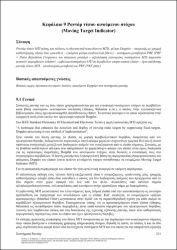 917_FRANGOS-Radar-Systems_CH09.pdf.jpg