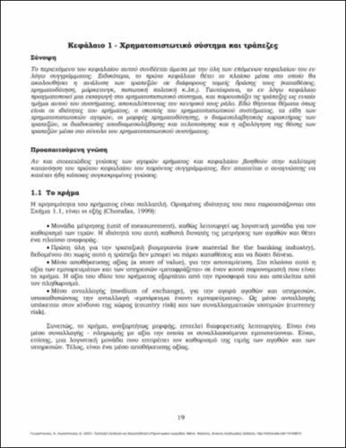 246-GEORGOPOULOS-BANK-ANALYSIS-ch01.pdf.jpg