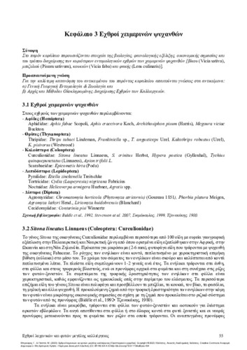 113-BROUFAS-Insect pests of vegetables-ch03.pdf.jpg