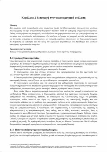 278-PANAGIOTIDIS-Econometric-analysis-by-examples-CH02.pdf.jpg