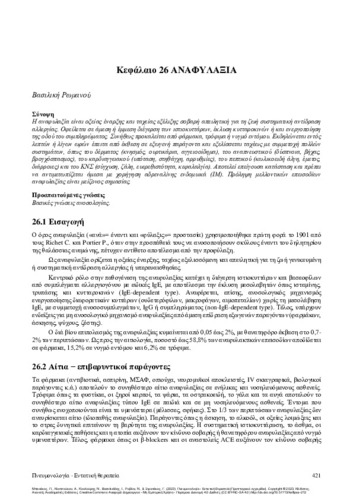206-BAKAKOS-Respiratory-Medicine-CH26.pdf.jpg