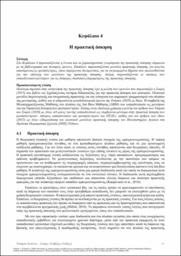 358-TSARPA-Mentoring-as-a-framework-for-initial-training-and-professional-development-of-teachers-educators-ch04.pdf.jpg