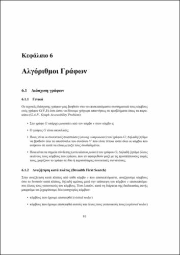 Kallipos_Zachos-Ch6.pdf.jpg