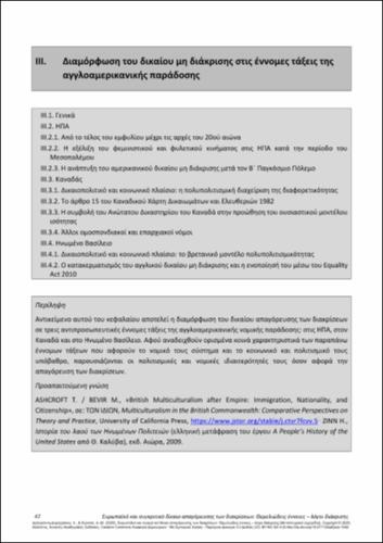 288-Deliyanni-Konsta-European-and-Comparative-Anti-Discrimination-Law-GR-ch03.pdf.jpg