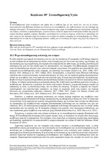 416-FROUNTA-Health-Education-framework-CH10.pdf.jpg