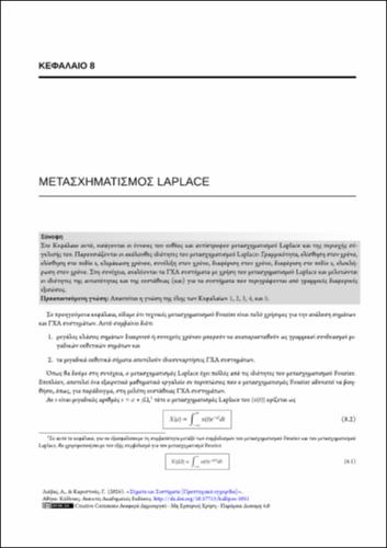 184-KARISTINOS_Signals-Systems_CH08.pdf.jpg