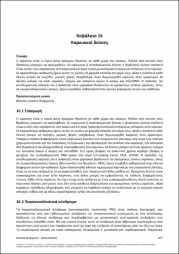743-TSELEPIS-Clinical-Biochemistry-Diagnostics-ch16.pdf.jpg