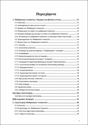 TOC_ΤΖΙΒΙΝΙΚΟΥ.pdf.jpg