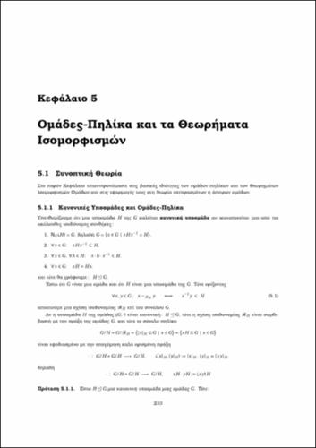 AlgebraBookSol_Chapter5.pdf.jpg