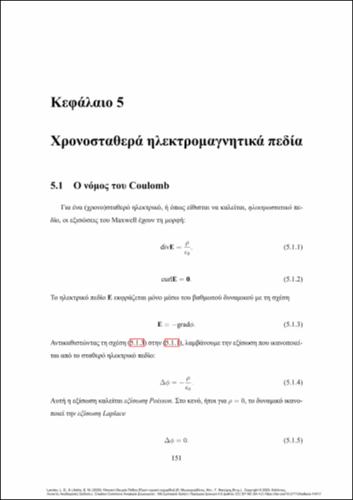 921-MAVROGORDATOS-Field_Theory_Final_TBS_VΙΙ-ch05.pdf.jpg