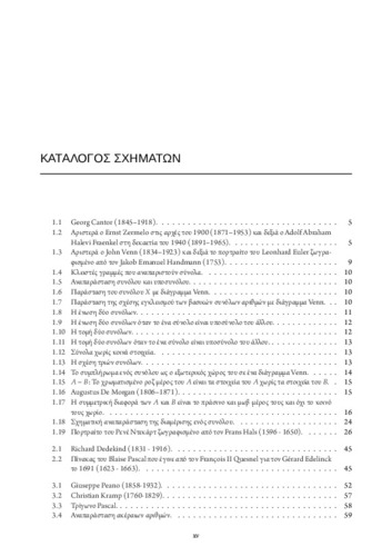 289-ANDROULAKIS-Mathematics-Economics-Business_FRONT.pdf.jpg