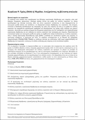 245-MAKRIS-An-Introduction-to-Corporate-Treasury-Management-ch09.pdf.jpg