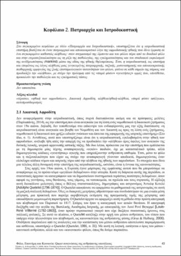 537-KOUROUTZAS-Gender-Science-and-Society-CH02.pdf.jpg