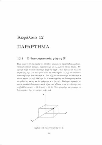 02_chapter_12.pdf.jpg