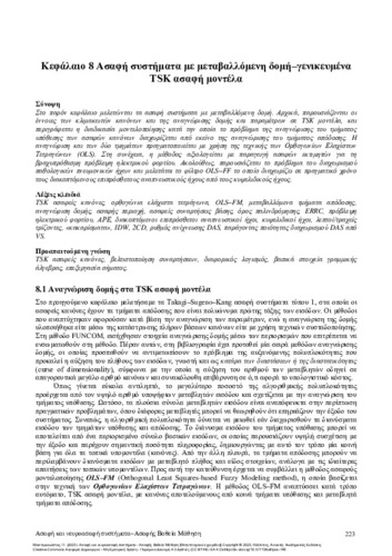 2-MASTOROCOSTAS-Fuzzy-neurofuzzy-systems-ch08.pdf.jpg