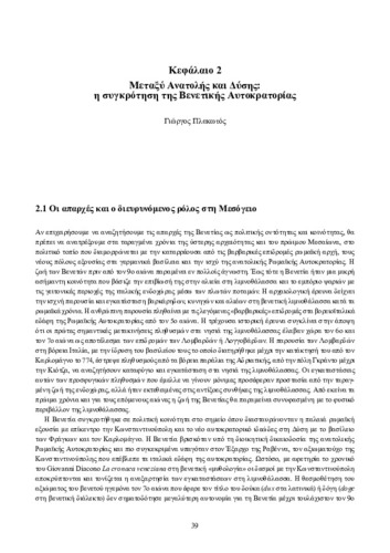 9874-dialeti-chapter2.pdf.jpg