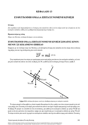 89-VERILLIS-General-Physics-laboratory-experiments-ch13.pdf.jpg