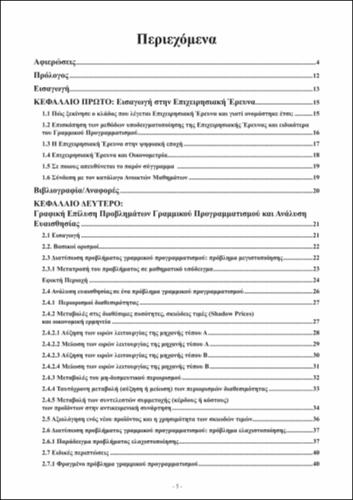 TOC_ΚΟΥΝΕΤΑΣ.pdf.jpg