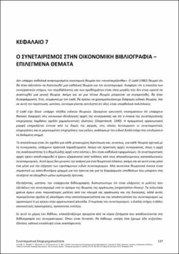683-SERGAKI-The-Cooperative-Enterprise-ch07.pdf.jpg