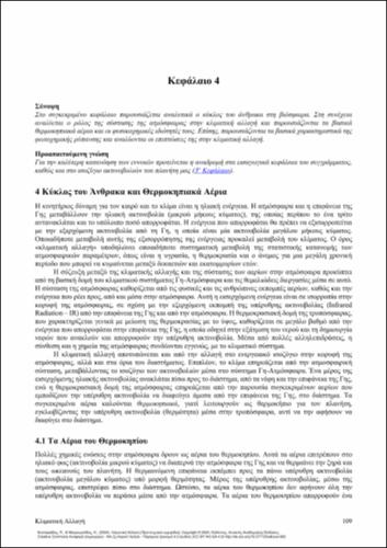 123_KATSAFADOS_Climate-change_CH04.pdf.jpg