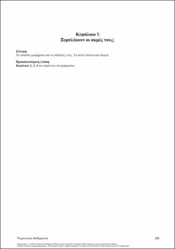 750-HATZIKIRIAKOU-Recreational-Mathematics-ch05.pdf.jpg
