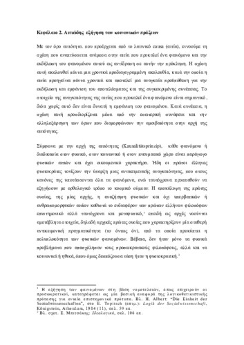 ΔΕΥΤΕΡΟ ΚΕΦ.pdf.jpg