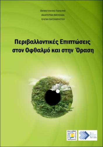 538_GIALELIS_Environmental-effects-eye.pdf.jpg