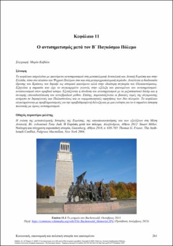 795-KAVALA-Anti-Semitism-In-the-20th-century-ch11.pdf.jpg