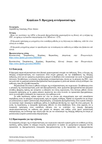 225-KARKOULIAS-Pulmonary function testing-CH05.pdf.jpg