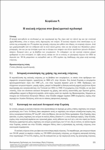 190_Asimakopoulou_Bioclimatic-Design-Renewable_CH09.pdf.jpg
