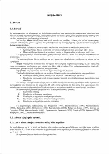 02_chapter_6.pdf.jpg