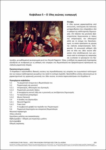 763-KOUTSOBINA-Music-in-Italy-from-medieval-times-to-the-21st-century-Part-2-ch05.pdf.jpg